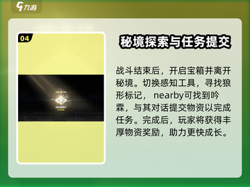 鸣潮⚡此际我独行伴星任务完成攻略来啦！截图5