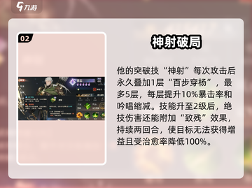 三国志幻想大陆黄忠强度爆表🔥截图3