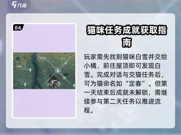 鸣潮💥拯救猫咪攻略来了！萌宠等你救✨截图5