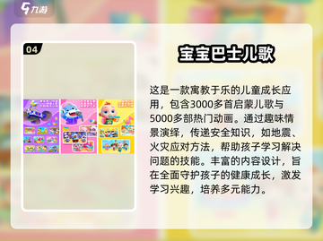 2025最受欢迎宝宝手游🔥8个月宝宝爱玩的游戏合集🎉截图5