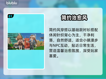 星布谷地穿搭秘籍🔥穿出游戏高光时刻✨截图2