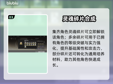 🔥《境界刀鸣》碎片合成神技！💥截图4