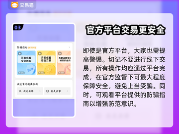 梦幻西游账号交易平台💰，低价账号秒杀🔥！截图4