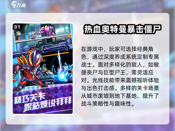 🔥2024超有趣奥特曼手游合集🎉耐玩又好FUN！截图2