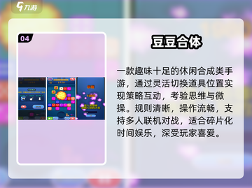 💥2025最火打豆豆TOP10免费下载截图5