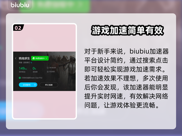 绝地求生加速器推荐🔥吃鸡党必看！🚀截图3