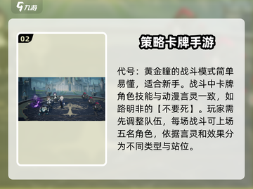 代号黄金瞳🔥玩法揭秘，必看攻略！游戏技巧大公开🎉截图3