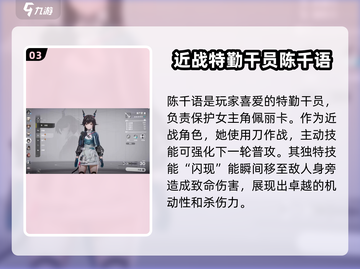 明日方舟终末地看板娘大曝光！🔥游戏隐藏彩蛋全解析截图4