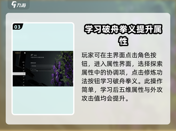 燕云十六声🔥：破舟拳义获取攻略来了！截图4