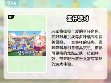 🔥2024最炸派对游戏💥玩到嗨！截图2