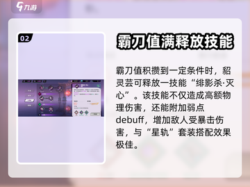 镇魂街武神觉醒🔥貂灵芸无双技能全解析！截图3