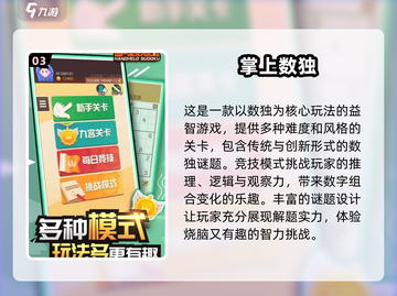 🔥2025超耐玩四宫格数独合集来咯！快挑战你的大脑🧠截图4