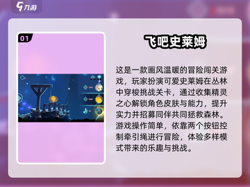 2024必玩史莱姆游戏推荐🎮轻松解压神器！截图2