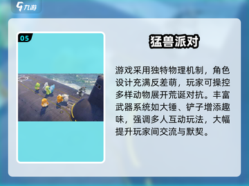 🔥2025破冰游戏Top5🔥让你瞬间🔥破冰成功！🔥截图6