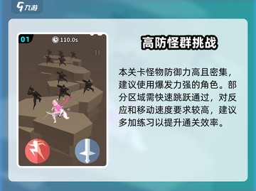 刃心9-23关卡通关秘籍🔥🎮截图2