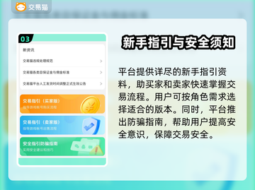 王者荣耀账号购买渠道大曝光！🔥快来看看哪里能买👇截图4