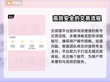 赛尔号手游账号交易渠道大揭秘！🔥安全又可靠👇截图3