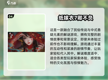 🔥2024必玩单机手游排行榜🌟好玩到停不下来！截图5