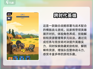 🔥2025最值得玩的英雄手游大盘点💥截图6