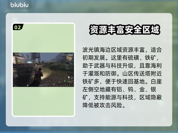 七日世界🔥前期建家位置选择攻略💎截图3