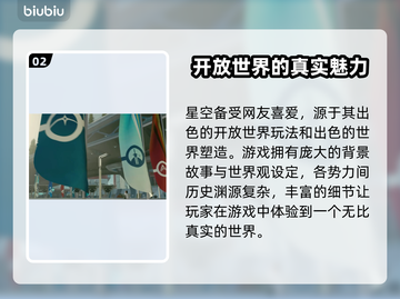 星空中文版🔥游戏设定与玩法全面解析🌟截图3