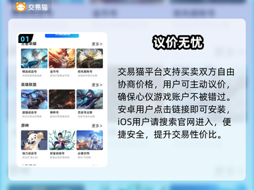 🔥诛仙3账号交易神级APP曝光！💸截图2