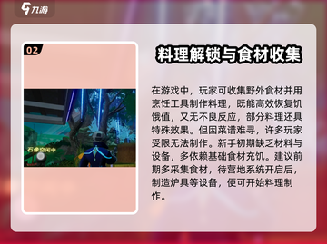 《创造吧！星球食谱大公开🔥》🌍🍳🎮截图3