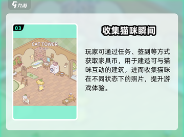 🐱《猫咪和汤》猫跳台神操作！截图4
