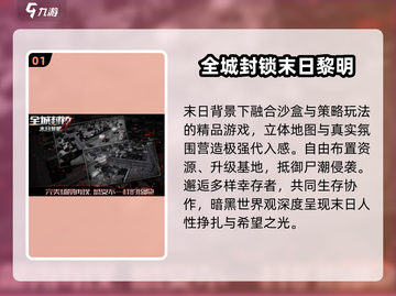 🔥2025最火黎明游戏TOP5速下载！🎮截图2