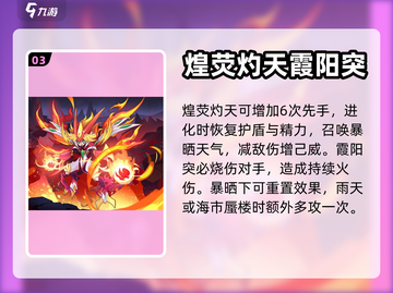洛克王国手游🔥炜煌雷诺超强玩法揭秘🎉截图4