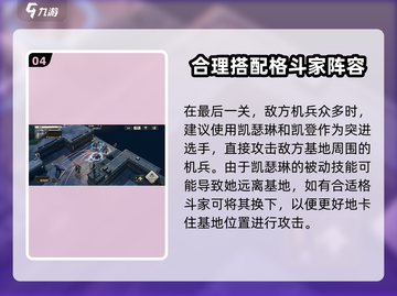 钢岚🔥驱虎吞狼打法分享🎉前线试炼轻松通关！截图5