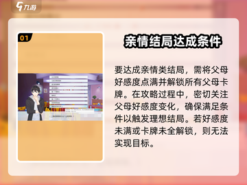 职场浮生记🔥理想选择全解析！🎮截图2