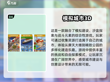  HOUSE游戏推荐！2025超有趣建房子游戏🔥截图5