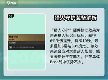 七日世界猎人标记📍爆率位置及作用揭秘！截图3