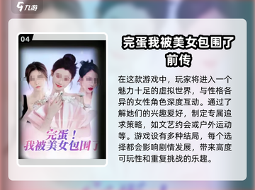 双女主恋爱手游🔥2025最全下载指南❤截图5