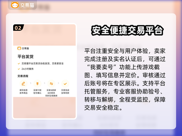 🔥游戏代练平台大公开！速卖账号💰🎮截图3