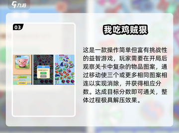 📱没网也能玩！2025高人气单机手游推荐🔥截图4