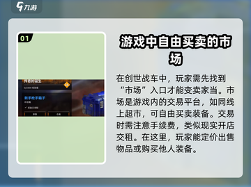 创世战车🔥为何卖不出去？真相令人震惊！截图2
