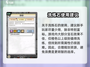 国王指意🔥新手必看！快速上手秘籍🎁截图5