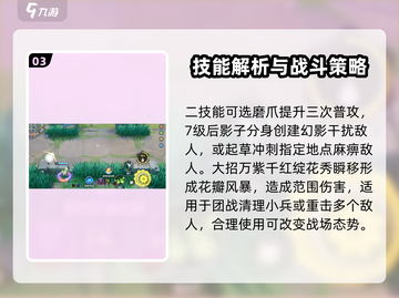 宝可梦大集结🔥魔幻假面喵玩法揭秘！🐱游戏技巧全在这！截图4