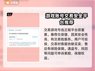 崩坏星穹铁道游戏号交易平台推荐💥🔥截图3
