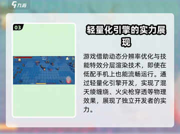 黑神榜哪吒竟是这家公司制作的游戏！🔥截图4