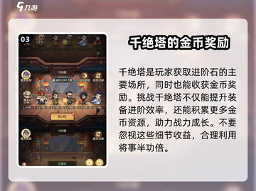 小小英雄金币爆棚获取秘籍🔥游戏党必看！截图4