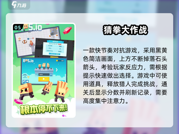 🔥2025超火手指游戏TOP榜✨截图6