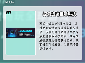 雾隐天途下载慢？加速器使用攻略来了！🔥🚀截图5