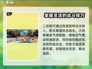 航海王壮志雄心🔥路飞玩法攻略超详细！截图4