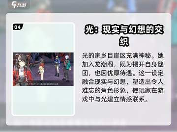 归龙潮光🔥游戏体验大曝光！不容错过的游戏📖截图5