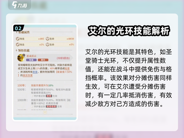 永夜降临！复苏骑士长艾尔🔥技能全解析🎮截图3