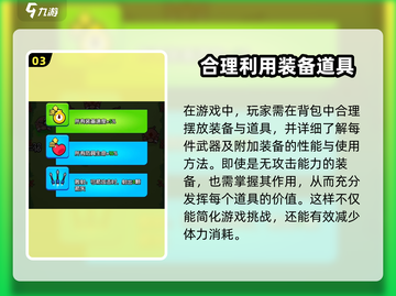 花园特工队⚡体力获取全攻略，快速满血回归战斗！🔥截图4
