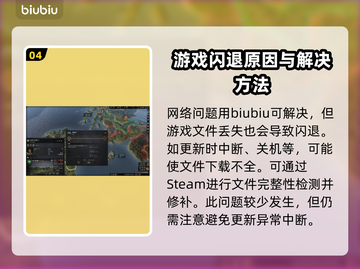 十字军之王3闪退❌解决方法来了！🔥截图5